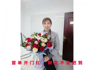 **單開門紅，鮮花不會(huì)遲到