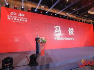 蟬聯(lián)榜**！尼特連續(xù)四年獲評500強地產(chǎn)**選供應商！報疏一體化系統(tǒng)**選率**！