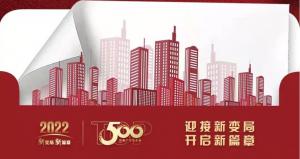 恭喜尼特連續(xù)五年獲評(píng)500強(qiáng)地產(chǎn)首選供應(yīng)商殊榮?。≈悄苁枭⑵奉愇涣邪袷祝。。?></a>

					</div>

					<div   id=