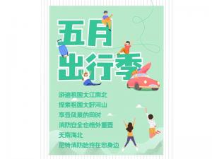 尼在身邊丨美麗中國(guó)行，尼特與你一起走過(guò)~